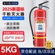 港油安防2025年新國標(biāo)干粉滅火器5kg物業(yè)商用【國標(biāo)90粉】國家消防認(rèn)證MF/ABCE5【京倉配送】