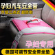 京悠雨德國品質(zhì)孕婦安全帶汽車(chē)專(zhuān)用防勒肚坐車(chē)神器副駕駛車(chē)載保護一體式 【孕婦專(zhuān)用】古典灰
