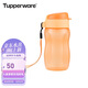 特百惠（Tupperware）纖纖玲瓏杯310ml小巧瓶密封防漏水杯便攜塑料杯夏日運動杯柔蜜橙