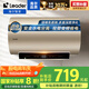 海爾智家出品 Leader國家補貼20% 60升統(tǒng)帥家用電熱水器 3300W變頻速熱 一級能效節(jié)能 LEC6002-AT3U1