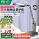 雷士（NVC）護(hù)眼兒童閱讀家用全光譜護(hù)眼學(xué)生學(xué)習(xí)工作書桌讀寫入席感應(yīng)臺(tái)燈