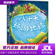 【全新正版】作家榜名著：八十天環(huán)游地球（《海底兩萬(wàn)里》作者凡爾納經(jīng)典杰作，全新未刪節(jié)插圖精裝版！譯者金桔芳榮獲傅雷翻譯出版獎(jiǎng)！）暑假閱讀暑假課外書(shū)課外暑假自主閱讀暑期假期讀物 [6-14歲]
