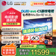 LG 65英寸平板電視C5系列 OLED游戲電視機 4K超高清 全面屏電競VRR支持144HZ HDMI2.1 OLED65C5PCA 65英寸 OLED C5系列65英寸