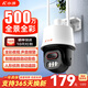 小湃500萬超高清室外攝像頭家用監(jiān)控器360度無死角帶夜視手機遠程農(nóng)村戶外全景防水無線WiFi創(chuàng)維智造