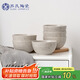 蘇氏陶瓷（SUSHI CERAMICS）星光灰芝麻釉點6只裝米飯碗湯碗5英寸西式螺紋飯碗