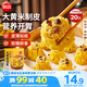 思念大黃米香菇豬肉糯米燒麥1kg20只 燒賣早餐半成品食品早點(diǎn)
