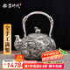 銀器時(shí)代 祥龍獻(xiàn)瑞足銀999燒水壺純手工一張打高浮雕鏨刻師傅銀壺收藏送禮 約840克+證書 1300ml