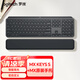 羅技（Logitech）MX Keys S無線藍(lán)牙鍵盤mxkeys升級版 智能背光全尺寸多設(shè)備切換優(yōu)聯(lián)辦公鍵鼠套裝 MX keys S黑色+MX掌托