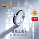 中國(guó)黃金（CHINA GOLD）S925銀戒指男信仰之光十字架開(kāi)口戒指七夕情人節(jié)禮物送男友老公 【今/次日達(dá)】信仰之光銀戒指