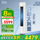 美的（Midea）空調(diào) 立式柜機(jī) 智行二代 新一級(jí)能效變頻冷暖 大風(fēng)口家用圓柱客廳柜式空調(diào)  家電國(guó)家補(bǔ)貼20% 大2匹 一級(jí)能效 智行Ⅱ 25年新品