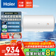海爾（Haier）熱水器政府補貼100升大容量電熱水器抑垢凈水洗2000/3300W可選 速熱一級節(jié)能儲水式 家用商用免洗 100L 2200W 簡約款/防電墻+搪瓷內(nèi)膽