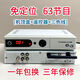 天誠農村家用電視天線(xiàn)戶(hù)戶(hù)機頂盒城鄉通用三代63頻道 62+1節目-單機【天誠】