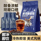 胖l東來(lái)優(yōu)選庫迪咖啡液提神醒腦熬夜加班黑咖啡冷萃濃縮防困速溶 50袋【提醒神腦】共1500·mL
