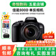 佳能/Canon 600D 700D 750D 760D 800D 二手單反相機新手入門旅游高清相機 800D+18-135 IS STM【套機】 99新