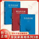 全套3冊 思考的真相 財富的真相 專(zhuān)注的真相 李笑來(lái) 著(zhù) 和時(shí)間做朋友作者 正版正貨 新華書(shū)店