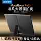 BENWIS適用華為Matebook Fold保護(hù)殼非凡大師電腦保護(hù)殼套折疊屏筆記本高檔磨砂防刮耐磨防摔保護(hù)輕殼 【磨砂黑】防刮·防磨·防指紋 MatebookFold非凡大師保護(hù)殼
