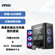 微星機箱水冷風扇散熱套裝 刀鋒300R+A13 360水冷 支持MATX