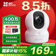 螢石EZVIZ攝像頭家用 高清WIFI無線監(jiān)控器瑩石云APP手機(jī)遠(yuǎn)程查看室內(nèi)360度全景旋轉(zhuǎn)云臺智能網(wǎng)絡(luò)攝像機(jī) 400萬CP1紅外夜視【超清版】 官方標(biāo)配無卡【加30天云存儲】
