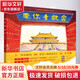 帶你看故宮 小學(xué)生五年級課外書(shū)課外閱讀書(shū)目 中國世界文化遺產(chǎn)系列 喬魯京著(zhù) 歷史文化知識學(xué)習