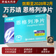 [萬(wàn)蘇靖]恩格列凈片 10mg*12片 10盒裝