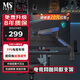MS顯示器支架 機(jī)械臂 電腦支架臂 適配卓威ROG 游戲支架 機(jī)械彈簧不沉頭 承重2-9kg X7夢(mèng)幻藍(lán)