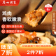 廣州酒家利口福 荷香糯米雞540g 6個(gè) 早餐半成品 廣式早茶 食品速食即食 面點(diǎn)