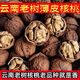 云南特產(chǎn)大理深山漾濞野生老樹(shù)薄皮核桃純天然原味無(wú)水洗無(wú)漂白 5斤老樹(shù)薄皮核桃純天然原味