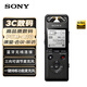 索尼（SONY）PCM-A10數(shù)碼旗艦降噪錄音筆 專業(yè)線性高清降噪 藍(lán)牙遠(yuǎn)距離操控?zé)o損音樂播放大容量 黑色