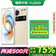 努比亞【國家補(bǔ)貼】Z70 Ultra 驍龍8至尊版 35mm主攝 6150mAh南海電池 屏下攝像 游戲手機(jī) 香珀16+512GB