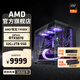 AMD銳龍R7 9700X主機(jī)RTX5060Ti顯卡RTX5080組裝電腦電競游戲直播AI設(shè)計(jì)剪輯主機(jī)臺式機(jī)整機(jī)diy組裝機(jī) 銳龍7 9700X+RTX5070 主機(jī)丨配置七 單主機(jī)