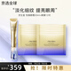 資生堂（SHISEIDO）悅薇純A醇小針管眼霜 提拉緊致淡化細(xì)紋眼膜送女友禮物 【明星搭配】眼霜20ml+眼膜12對(duì)