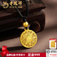 老鳳祥八寶羅盤黃金吊墜足金999福祿財運古法金送老婆老公生日禮物七夕 八寶羅盤吊墜約9.76g(帶黑繩 金珠)