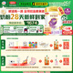 伊利【28天新鮮到家】金領(lǐng)冠珍護(hù)鉑萃超凡乳源HMOs1段(0-6月)750g*6