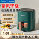 美菱（MeiLing）空氣炸鍋 免翻面 家用大容量 蒸汽嫩炸 炸烤箱一體 精準(zhǔn)控溫 不沾易清洗 不用翻面 【可視大窗】觸屏款墨綠（適用2-4人） 6L