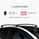 特斯拉（Tesla） 官方 Model Y車頂行李架專車專用輕松安裝可適配多種附件