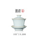 雅瓷汝窯三才蓋碗陶瓷功夫茶杯家用泡茶碗可養(yǎng)開片禮盒裝汝瓷三合蓋碗 汝窯三合蓋碗