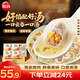 思念 上湯小云吞 玉米豬肉 三鮮餛飩 小混沌速食 速凍面點早餐 生鮮 豬肉2+玉米+三鮮【共1600g】