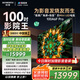 創(chuàng)維電視100A6F Pro 100英寸智能平板會議電視機(jī) 4048分區(qū) mini led游戲液晶100吋 國家補(bǔ)貼以舊換新98