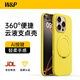 W&P【2025新款支架殼】適用iphone16手機(jī)殼旋轉(zhuǎn)磁吸支架蘋(píng)果16promax觸控相機(jī)按鍵全包防摔保護(hù)套 蘋(píng)果16Pro【檸檬黃】
