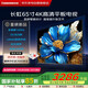 長(zhǎng)虹（CHANGHONG） 65寸【大旋風(fēng)】全通道120Hz DC無(wú)閃屏 影院系統(tǒng) 4+64G 4K高清平板電視機(jī)65Q10TS-G國(guó)家補(bǔ)貼15%
