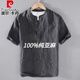 皮爾卡丹100%純亞麻短袖t恤男夏季薄款寬松立領(lǐng)休閑透氣百搭半袖大碼上衣 黑灰色【升級版】 XL 建議136-165斤