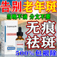 老年斑專用的藥一夜消臉部祛斑專用霜去老人斑美白淡化黑色素沉淀 1盒【淡斑提亮】體驗(yàn)裝