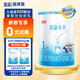 蓓康僖【新國(guó)標(biāo)】宜品小羊試用裝 嬰幼兒羊奶粉200g罐裝 宜品小羊1段200g