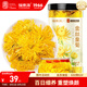 福東海 菊花茶【約100朵完整大花】金絲皇菊胎菊黃山貢菊特茶級花草茶