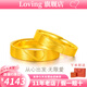 LOVING黃金戒指男女款足金999愛心情侶對戒結(jié)婚送女友老婆情人節(jié)禮物 女款約4.7g/克重多退少補(bǔ)