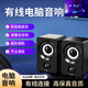 XVVMI電腦音響低音炮有線桌面音箱臺式機筆記本迷你對箱小喇叭家用柏林之聲音效高清音質全景音效環(huán)繞 黑色電腦音箱