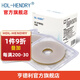 HDL-HENDRY 亨德利造口防漏貼環(huán)防漏圈可塑貼環(huán)造口護(hù)理四件套裝 【10片/盒裝】厚2mm【402A防漏圈】