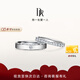 DR情侶對戒K金/鉑金PARIS恒心閃耀奢華結(jié)婚鉆石對戒QM0094/QW0094 女戒 鉑金