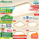 雷士（NVC）吸頂燈智能客廳燈已接入米家APPLED照明燈飾檸夢(mèng)S舒適光 包安裝