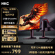 HKC 獵鷹系列FastIPS快速液晶面板1Ms響應(yīng)電競顯示器HDR廣色域低藍(lán)光護(hù)眼網(wǎng)吧游戲筆記本外接電腦屏幕 獵鷹二代G27H2/180HZ/IPS面板/2K